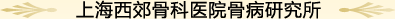 医院简介